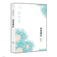 《鸳鸯香炉》经典语录文案和名句摘抄