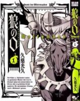 动漫《狼之口》经典台词文案和名句语录