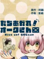 动漫《站起来吧！半兽人先生》经典台词文案和名句语录