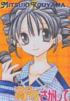 动漫《寻找满月》经典台词文案和名句语录