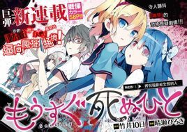 动漫《将死之人》经典台词文案和名句语录