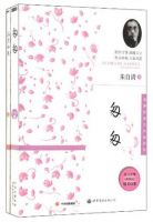 《匆匆》经典语录文案和名句摘抄