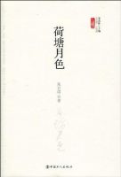 《荷塘月色》经典语录文案和名句摘抄