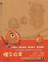 动漫《橙子故事》经典台词文案和名句语录