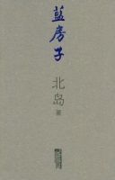 《蓝房子》经典语录文案和名句摘抄