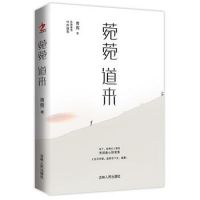 《菀菀道来》经典语录文案和名句摘抄