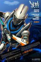 动漫《莫麟传奇》经典台词文案和名句语录