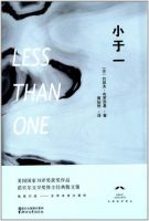 《小于一》经典语录文案和名句摘抄