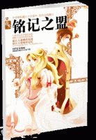 动漫《铭记之盟》经典台词文案和名句语录