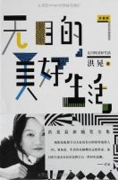 《无目的美好生活》经典语录文案和名句摘抄