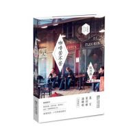 《咖啡苦不苦》经典语录文案和名句摘抄