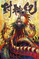 动漫《封神纪》经典台词文案和名句语录