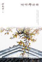 《听听那冷雨》经典语录文案和名句摘抄