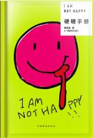 《硬糖手册》经典语录文案和名句摘抄