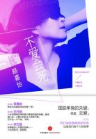 《不爱会死》经典语录文案和名句摘抄