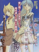 动漫《某日时在做什么？有没有空？可以来拯救吗？》经典台词文案和名句语录