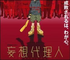 动漫《妄想代理人》经典台词文案和名句语录