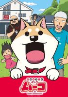 动漫《家有穆珂》经典台词文案和名句语录