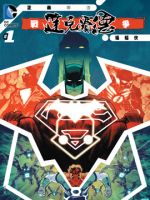 动漫《正义联盟：达克赛德战争》经典台词文案和名句语录