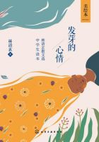 《发芽的心情》经典语录文案和名句摘抄