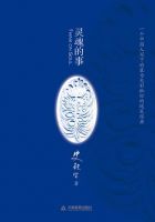 《灵魂的事》经典语录文案和名句摘抄