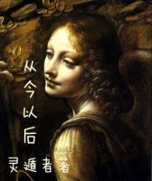 《从今往后》经典语录文案和名句摘抄