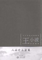 《人为什么活着》经典语录文案和名句摘抄