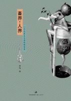 《畜界，人界》经典语录文案和名句摘抄