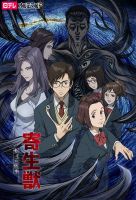 动漫《寄生兽》经典台词文案和名句语录