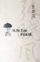 《从你美丽的流域》经典语录文案和名句摘抄