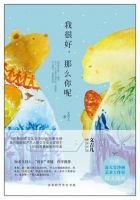 《我很好，那么你呢》经典语录文案和名句摘抄