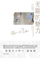 《无聊的魅力》经典语录文案和名句摘抄