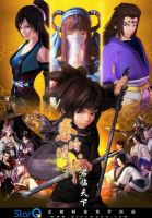 动漫《秦时明月之君临天下》经典台词文案和名句语录