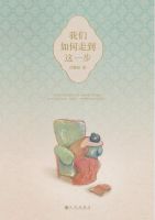 《我们如何走到这一步》经典语录文案和名句摘抄