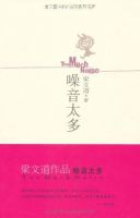 《噪音太多》经典语录文案和名句摘抄