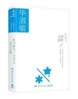 《在雪原与星空之间》经典语录文案和名句摘抄