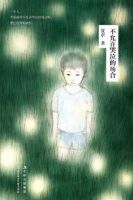 《不允许哭泣的场合》经典语录文案和名句摘抄