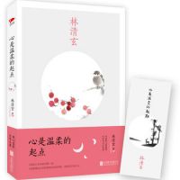 《心是温柔的起点》经典语录文案和名句摘抄