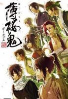 动漫《薄樱鬼》经典台词文案和名句语录