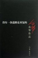 《没有一条道路是重复的》经典语录文案和名句摘抄