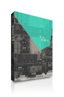 《我的双城记》经典语录文案和名句摘抄