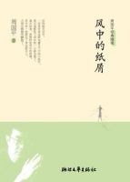 《风中的纸屑》经典语录文案和名句摘抄