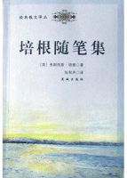 《随笔集(培根作品)》经典语录文案和名句摘抄