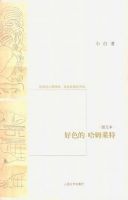 《好色的哈姆莱特》经典语录文案和名句摘抄