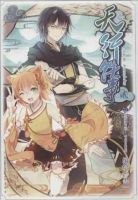 动漫《天行轶事》经典台词文案和名句语录