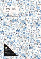 《禅是一枝花》经典语录文案和名句摘抄