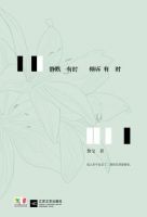 《静默有时，倾诉有时》经典语录文案和名句摘抄