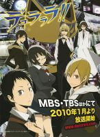 动漫《无头骑士异闻录》经典台词文案和名句语录