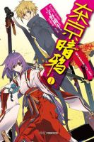 动漫《东京暗鸦》经典台词文案和名句语录