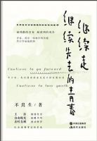 《继续走，继续失去的青春》经典语录文案和名句摘抄